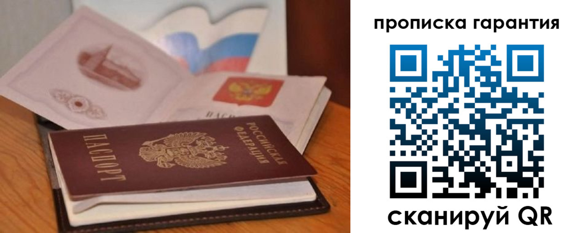 миграционный учет в Боровичах