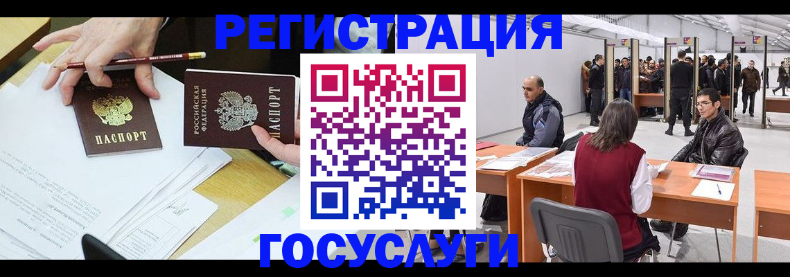 временная регистрация гарантия в Боровичах