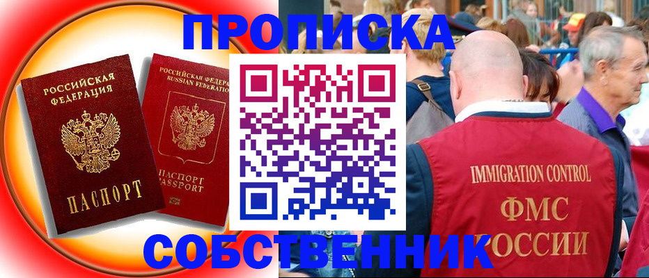 временная регистрация законно в Боровичах